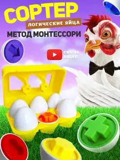 Развивающие игрушки сортер монтессори для малышей