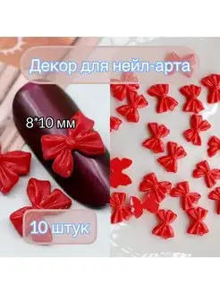 Сердечки, мишки, бантики, украшения на ногти