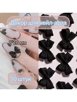 Сердечки, мишки, бантики, украшения на ногти