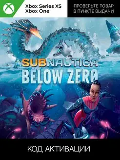 Игра Subnautica Below Zero (Xbox)