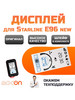 Дисплей на шлейфе Starline E96 new A97 бренд Mak-on продавец Продавец № 408741