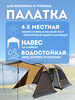 Туристическая палатка KRT-107 бренд NatureCamping продавец Продавец № 767435