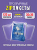 Упаковочные пакеты зип лок прозрачные (30х35) 100 шт бренд Mi Armario продавец Продавец № 1034760