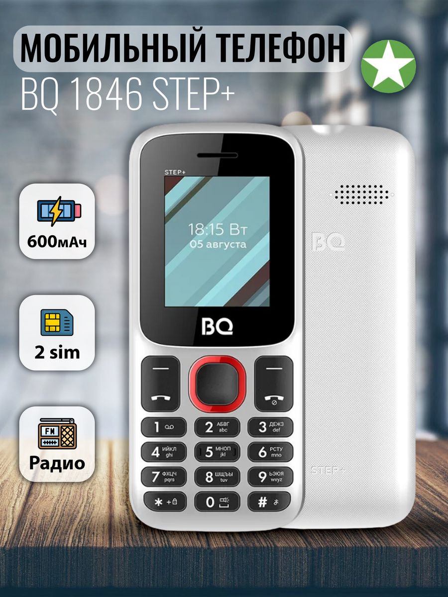 Bq 1848 step