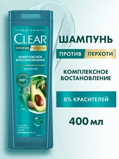 Шампунь для волос женский от перхоти восстанавливающий 400мл