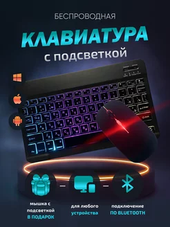 Клавиатура беспроводная bluetooth