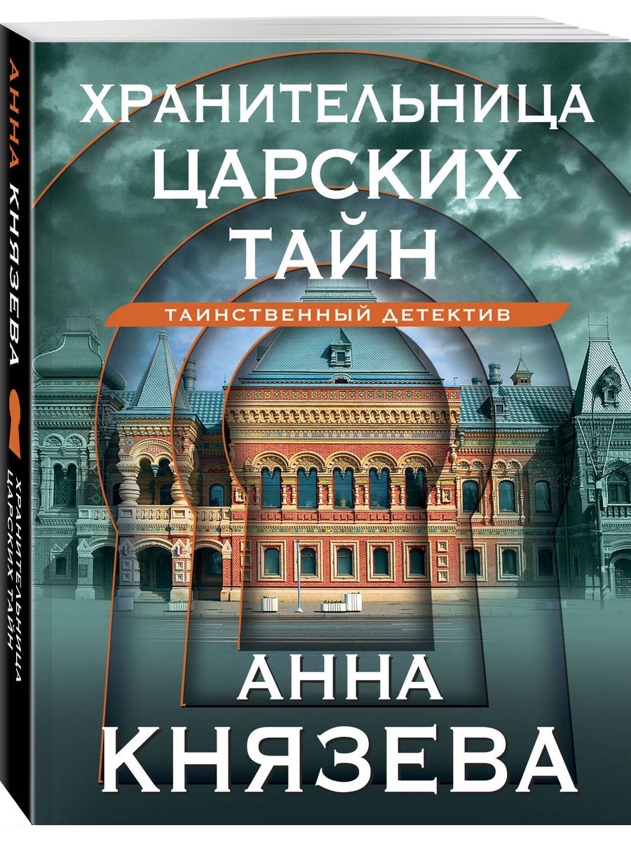 фанфик книга химеры фото 50