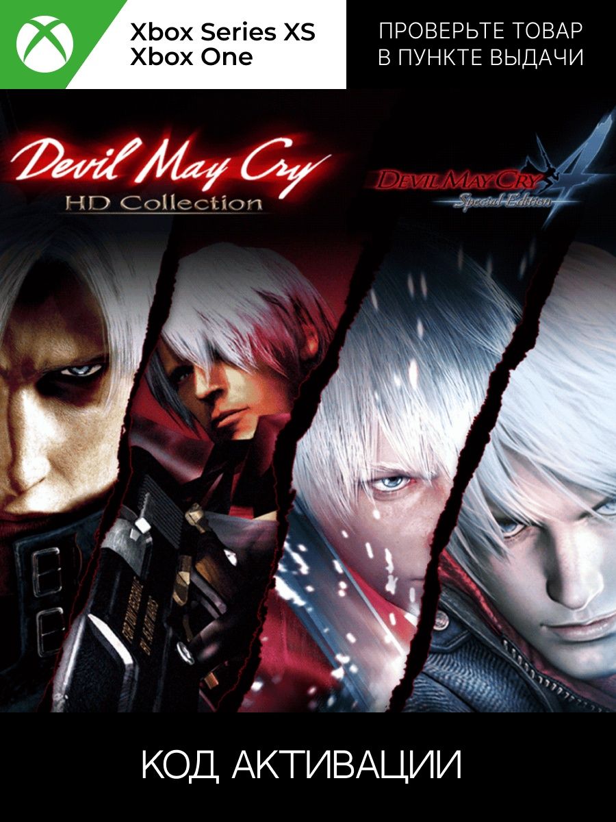 Devil may cry hd collection стим фото 12