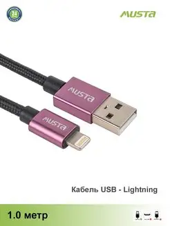 Кабель USB - Lightning