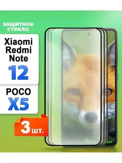 Защитное стекло Xiaomi Redmi Note 12 и Poco X5 5G