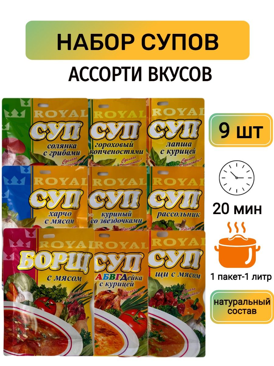 Суп в пакетиках 10. Суп быстрого приготовления в пакетах. Суповые пакетики. Суп готовый в пакетиках. Советские супы в пакетиках.