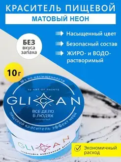 Пищевой краситель жирорастворимый кондитерский сухой 10г