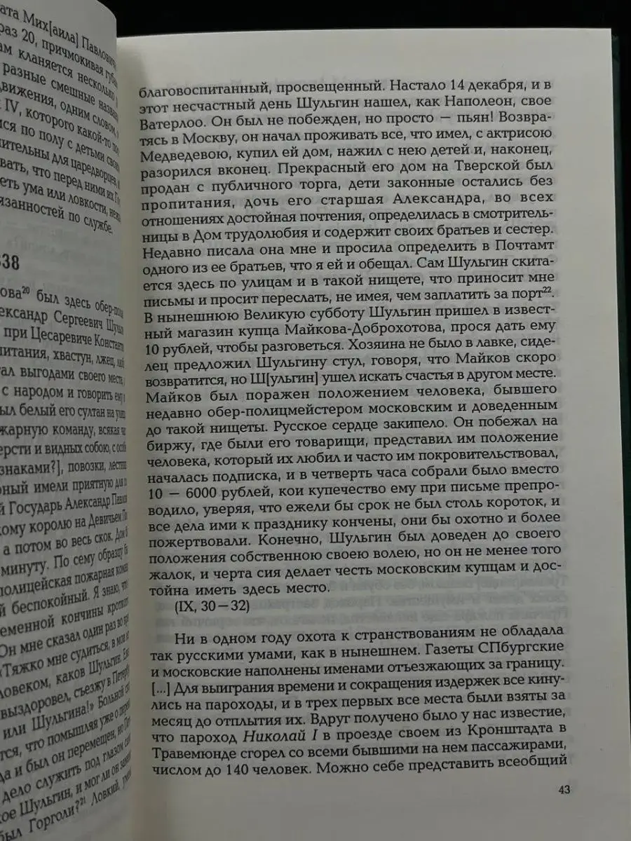 Встречи с прошлым. Выпуск 9 Русская книга 168737601 купить за 510 ₽ в  интернет-магазине Wildberries