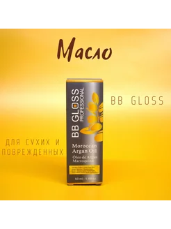 Масло для волос BB Gloss