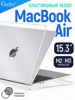 Чехол-накладка на MacBook Air 15" 15.3" прозрачный