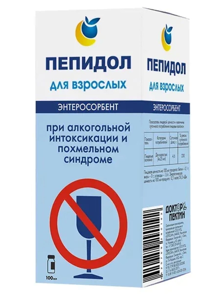 Пепидол отзывы. Пепидол при алкогольной. Пепидол аналоги. Пепидол плюс порошок. Пепидол ПЭГ для взрослых раствор для приема внутрь.