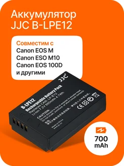 Аккумулятор B-LPE12 для фотоаппарата Canon