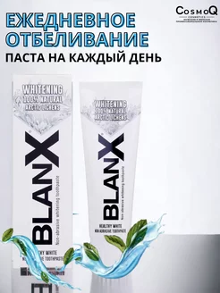 Отбеливающая зубная паста Advanced Whitening, 75 мл