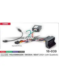 Комплект проводов 16-039 VOLKSWAGEN, SKODA, SEAT