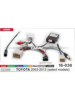 Комплект проводов 16-038 TOYOTA 03-13 (select models)