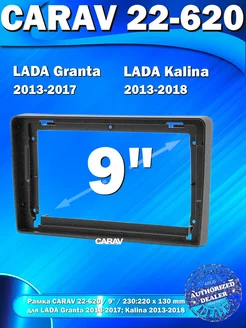 Переходная рамка 22-620 LADA Granta 13-17 Kalina 13-18