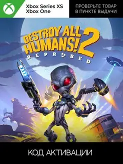 Игра Series X Destroy All Humans!2.Reprobed