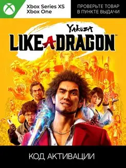 Yakuza Like a Dragon One, series X, S