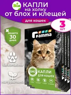 Капли на холку для кошек 1 пипетка х 3шт