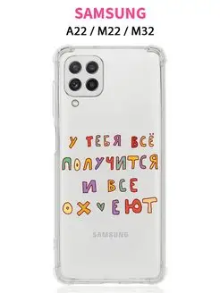 Чехол на Samsung A22 M22 и M32 противоударный силиконовый