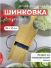 овощерезка. шинковка бренд Ankor w продавец Продавец № 1318468