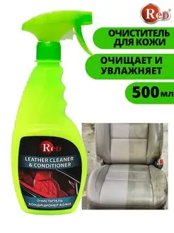 Очиститель для кожи Leather Cleaner Conditioner