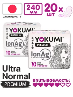 Прокладки женские нормал Premium Ultra, 20 шт