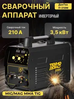 Сварочный полуавтомат инверторный