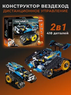 Конструктор Technic Скоростной вездеход с ДУ