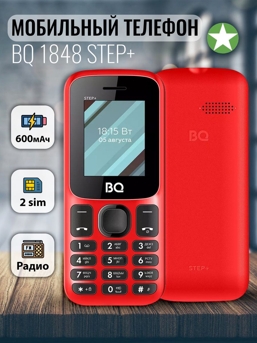 Bq 1848 step