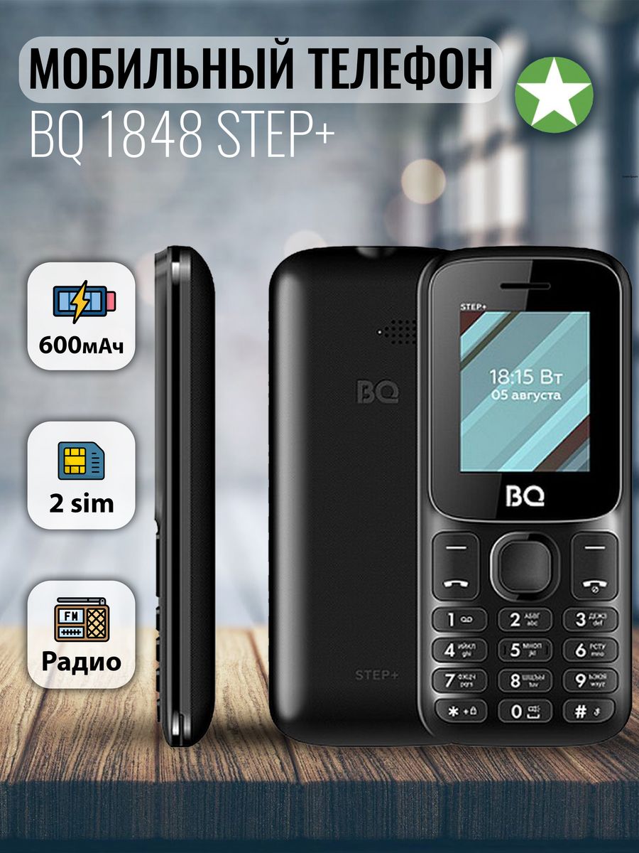 Bq 1848 step