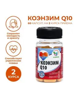 Коэнзим Q10, бад для молодости и красоты