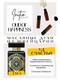 Oud for Happiness Initio Инитио духи масляные роликовые