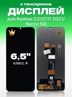 Дисплей для Realme C20, C11 2021 с тачскрином оригинал