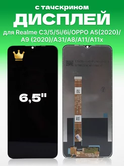 Дисплей Realme 6i OPPO A5 с тачскрином для мобильного