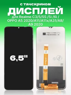 Дисплей Realme C3 5 OPPO A5 с тачскрином для мобильного