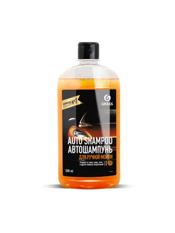 Автошампунь Auto Shampoo с ароматом апельсина 500мл