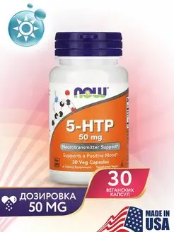 5 htp 5 хтп 5 - гидрокситриптофан 5-HTP 50 мг НАУ