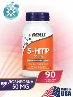 5 htp 5 хтп 5 - гидрокситриптофан 5-HTP 50 мг НАУ