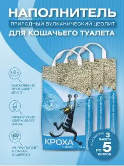 Наполнитель для кошачьего туалета 15л