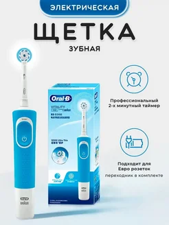 Электрическая зубная щетка Vitality 100D