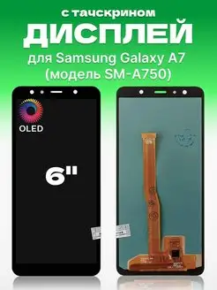 Дисплей Samsung Galaxy A7 с тачскрином для мобильного