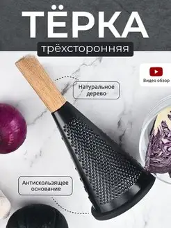 терка ручная для овощей чеснока