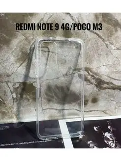 Чехол на Redmi 9T Xiaomi Poco M3