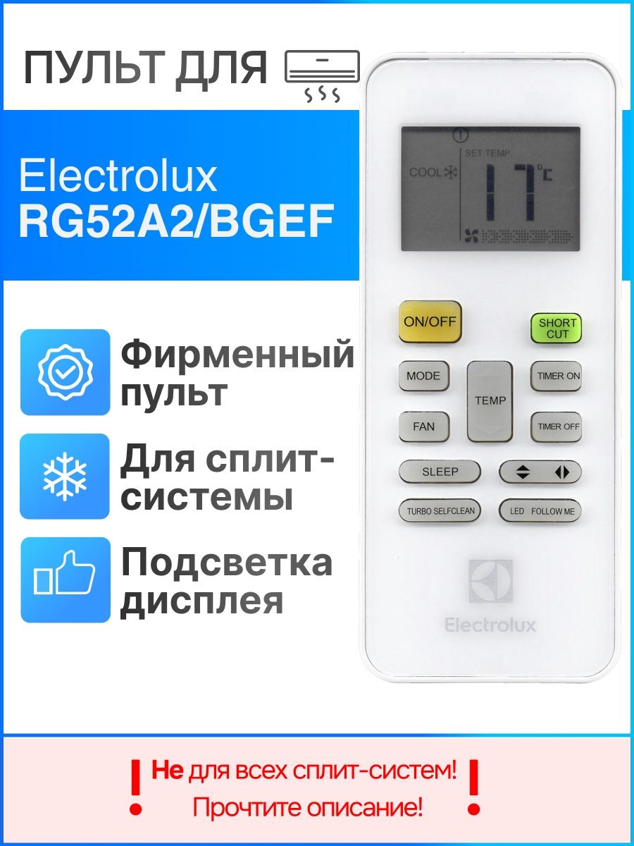 Yacifbi пульт инструкция. Пульт Electrolux. Пульте кондиционера Electrolux rg10b BGEF. Electrolux пульт Dimmer. MDV rg61e/BGEF.